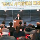 사)경기도시각장애인연합회 용인시지회 이미지