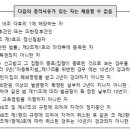 [부산광역시육아종합지원센터]영유아발달지원전문요원 채용(임상심리사) 이미지