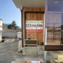 보은지역아동센터 이미지