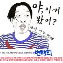 [단독] 최순실 제부의 유아동복 서양네트웍스, 불매운동 확산 이미지