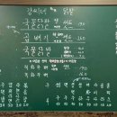 강씨네가게