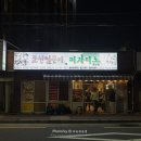 표선얼큰이와피자디노동남점