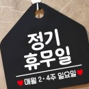 정기일 이미지