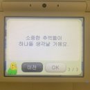 하나 둘씩 튀는 불씨 속에 보이는 우리 추억, 3월