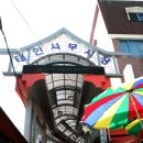 태안서부시장 이미지