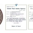 글로벌부동산중개 이미지