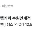 만랩커피수원
