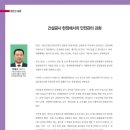 (주)한국종합엔지니어링 이미지