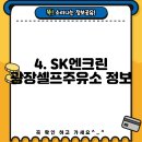 아원주유소 이미지