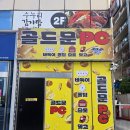 골드문PC 이미지