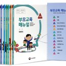 함께하는아버지들 이미지
