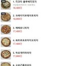 어방동 핏제리아 네이버블로그