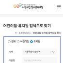 은선유치원 - 고양시 일산동구 | [방송대/방통대] 유아교육과 유치원 실습 후기 (2) (실습 유치원 검색하기)✨