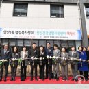 삼산1동행정복지센터 이미지