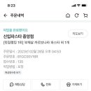 신입파스타 - 해운대구 센텀동로 99 | 신입파스타