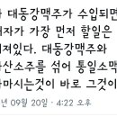 대동강맥주가 수입된다면 이미지