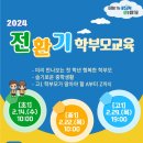 송정동초교 이미지