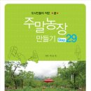 예스라농장 이미지