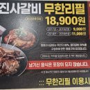 명륜진사갈비대구 이미지