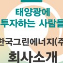 한국그린영농조합법인 네이버블로그