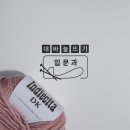 유러브니팅커피 - 세종특별자치시 어울누리로 67 | 유러브니팅커피
