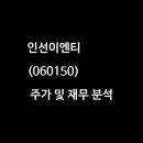 (주)에코이엔티 이미지