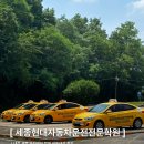 제천자동차운전전문학원 | 대전 세종 운전면허 학원 내돈내산 후기 | 세종현대자동차운전전문학원