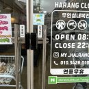 하랑옷장