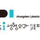 청담이지성형외과의원 이미지