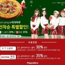 피자마루 이미지