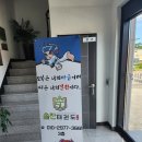 솔찬태권도 이미지