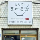 2학기(3월~6월) / 생활도예공방 | [잠실원데이클래스] 박상준 도예공방, 도자기 물레 기초 제대로 체험하기
