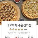 꼬마피자백화점 이미지