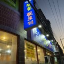 영농참숯뒷고기 이미지