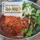 파주 국수 맛집! 비빔국수가 맛있는 박가네비빔국수 후기ෆ