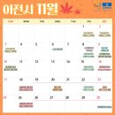 이천문화재단 X국립합창단 전쟁 그리고 평화 이미지