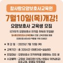 참사랑요양보호사교육원 이미지