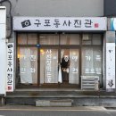구포동 북구청 내 주차장 | 부산 북구청 근처 사진관 구포동사진관｜여권사진·증명사진 잘 찍는 곳 후기 &amp; 여권 재발급 준비