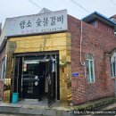 암소참나무숯불갈비 | [산청 신안면 맛집] &#34;암소참나무숯불갈비&#34; 진주 인근 함흥냉면 맛집 #내돈내산