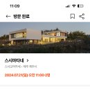 스시마타네