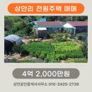 상안공인중개사사무소 이미지