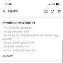 두찜 청주옥산점 이미지