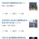 크린토피아코인워시충북
