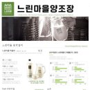 느린마을양조장용인