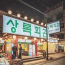 고등충남정육점