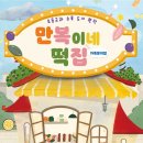 우리떡집 이미지