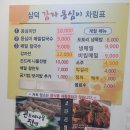 삼덕감자옹심이 이미지