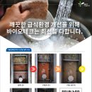 (주)바이오테크 이미지