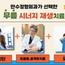 시너지정형외과의원 이미지