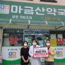마금산약국 이미지